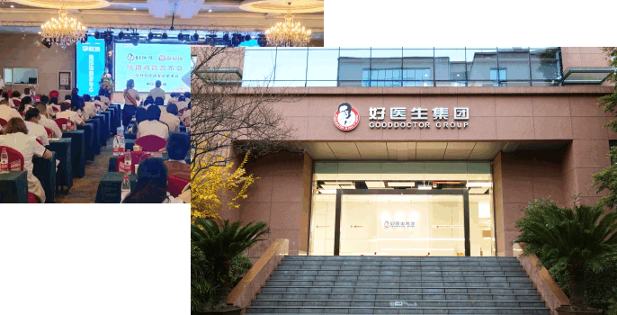 好医生集团